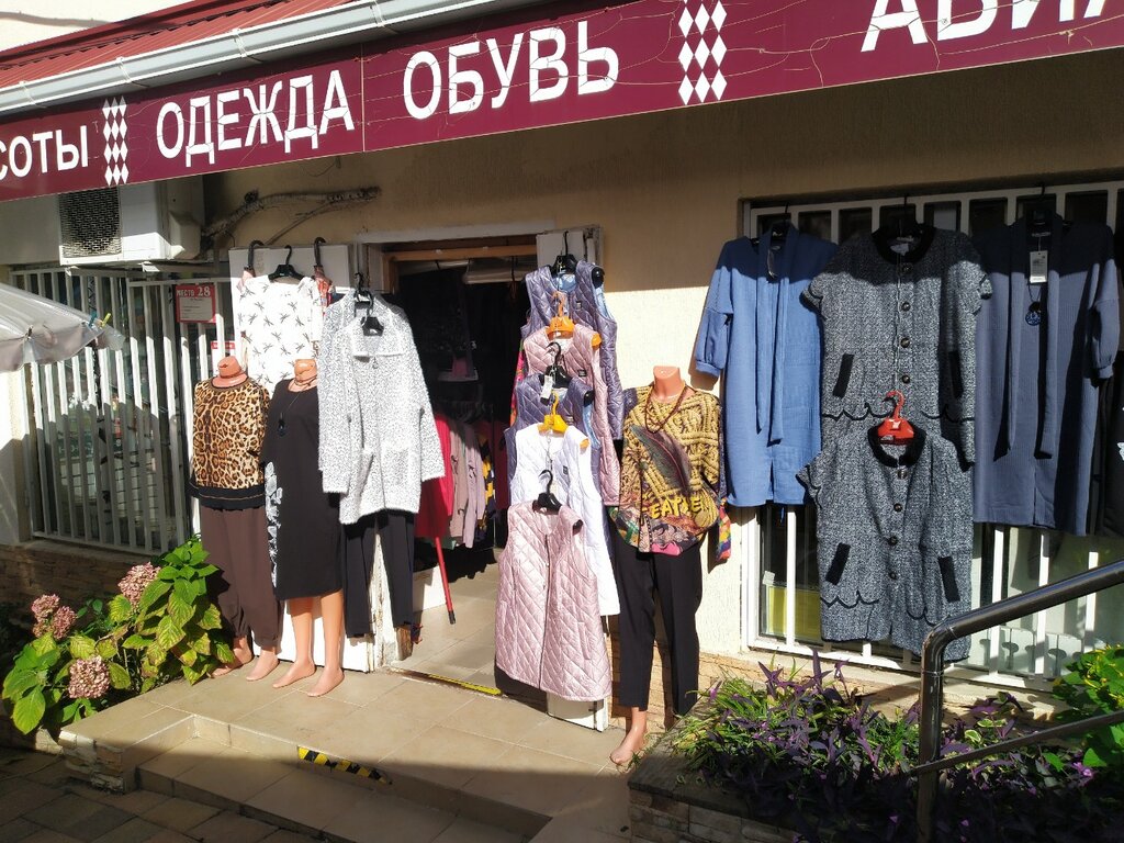 Shopping mall Uels, Sochi, photo