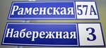 Компания по плоттерной резке (Краснопутиловская ул., 55, Санкт-Петербург), пункт выдачи в Санкт‑Петербурге