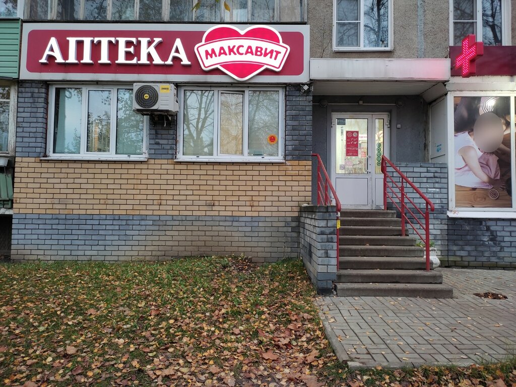 Pharmacy Maksavit, Nizhny Novgorod, photo