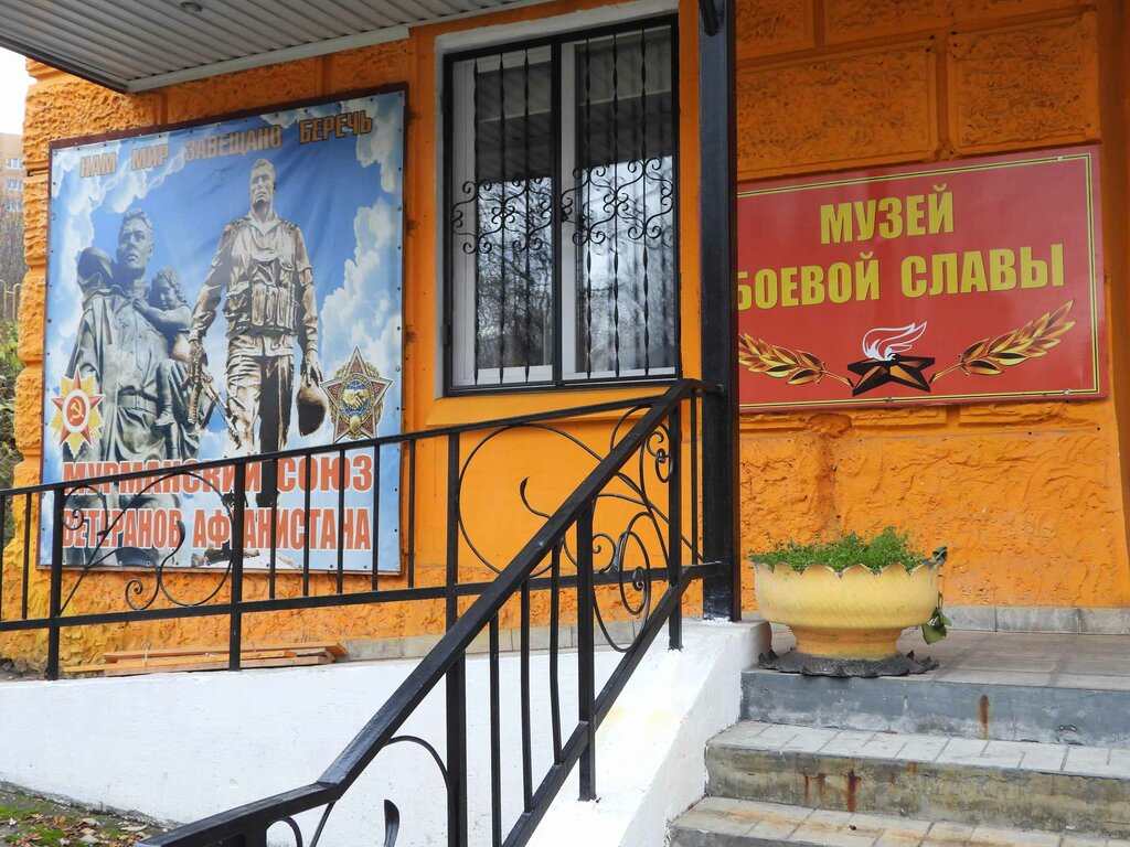 Museum Muzey boyevoy slavy, Murmansk, photo