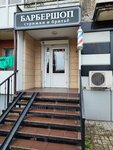 WestMen Barbershop (prospekt Lenina, 67) ، صالون حلاقة