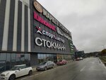 Mebelgrandhall (Moscow Region, Krasnogorsk Urban District, M-9 Baltiya, 23-y kilometr, 2) ، محل أثاث