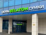 Belaton (Schorsa Street, 8Д) ، متجر أحذية