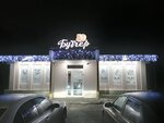 Бутчер (Sadovaya ulitsa, 13Б), butcher shop