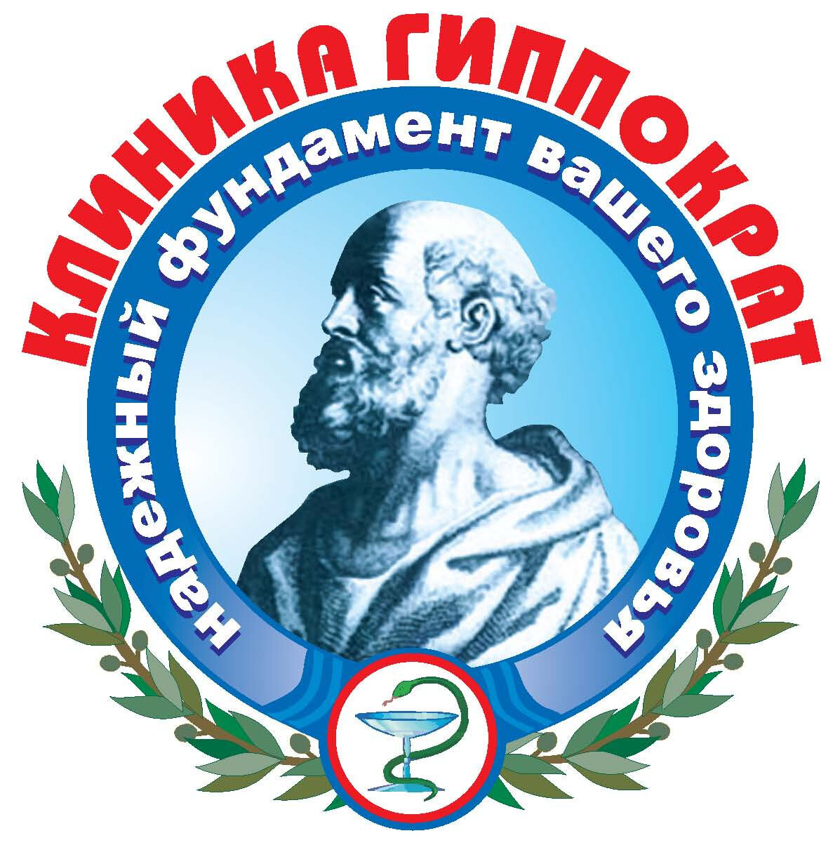 Гиппократ