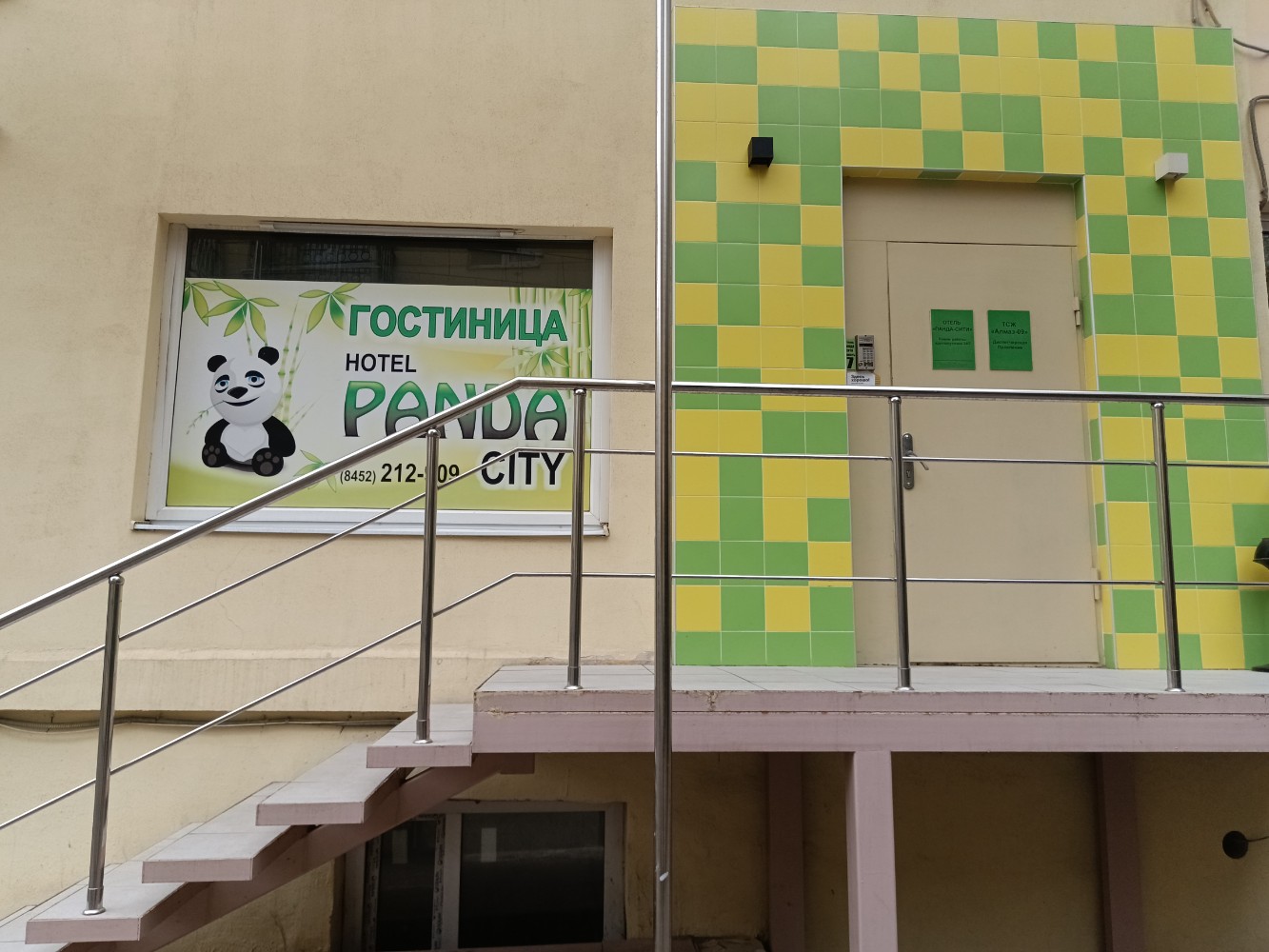 Фото Панда Сити