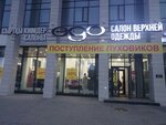 Egofurs (Máńgilik El dańǵyly, 47блокF), fur and leather shop