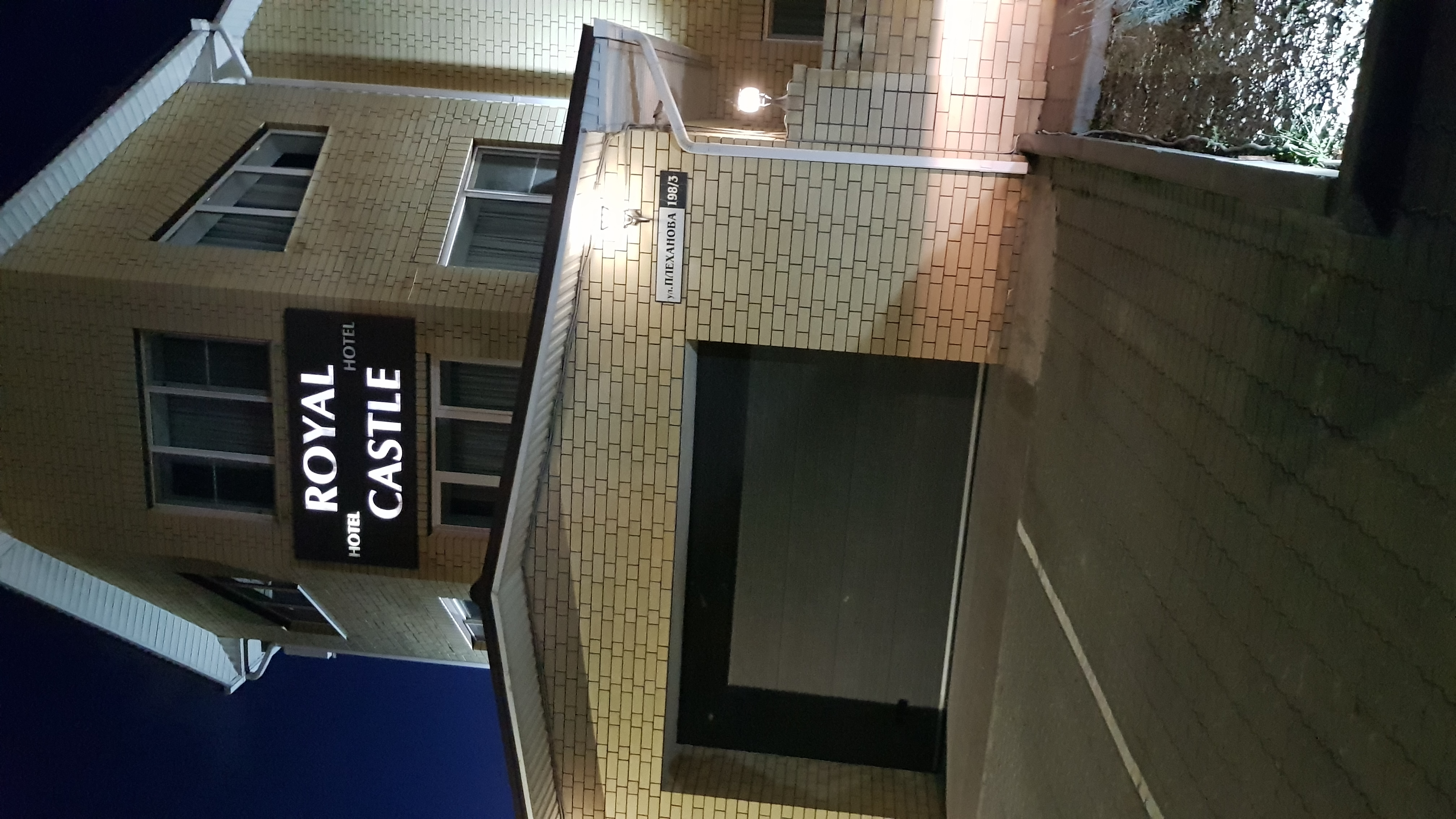 Фото Роял Кастл