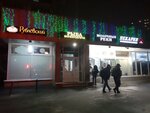 Smoky Days (Khabarovskaya Street, 6) ، متجر مستلزمات التدخين