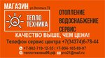 Heat engineering (ulitsa Engelsa, 72), boilers and boiler equipment