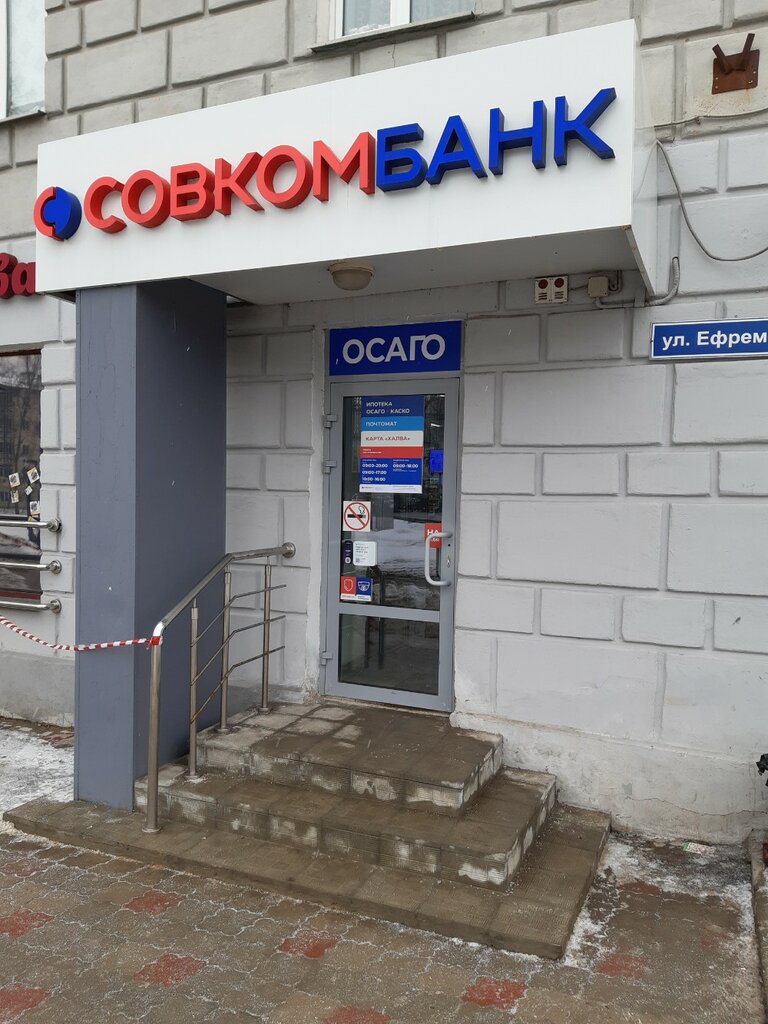 Bank Sovkombank, Nizhny Novgorod, photo