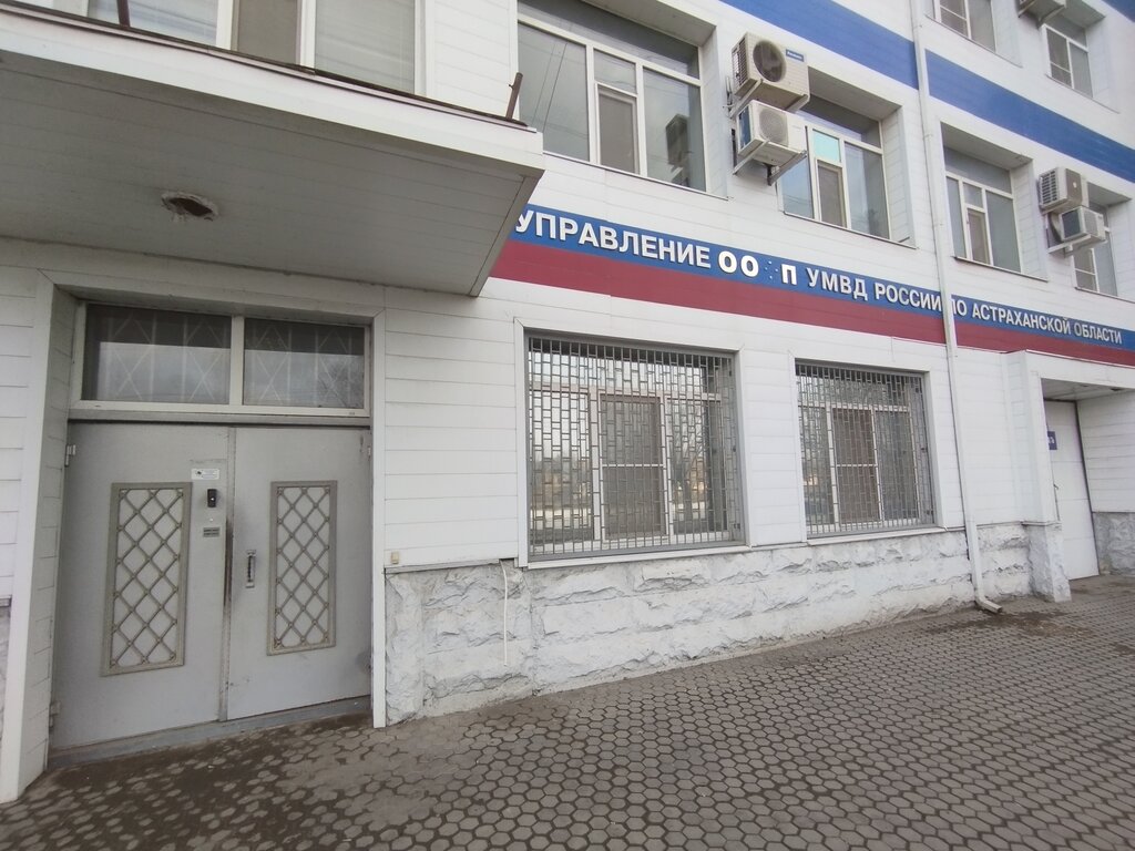Police department Управление по контролю за оборотом наркотиков УМВД России, Astrahan, photo