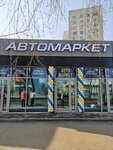 Кактус (Yaganova Street, 9), flower shop