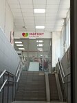 Magnit Kosmetik (ulitsa Generala Panfilova, 12) ، متجر بيع العطور ومستحضرات التجميل