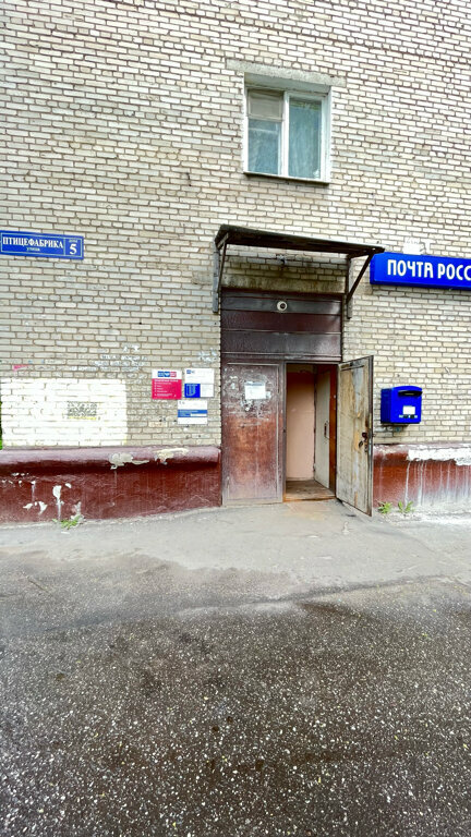Почтовое отделение Отделение почтовой связи № 140073, Москва и Московская область, фото