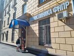 Поликлиника федерации независимых профсоюзов России, отделение восстановительного лечения (Leninsky Avenue, 37А), polyclinic for adults