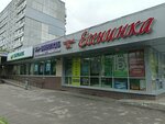 Магазин хозтоваров (Kanavinskiy City District, Mescherskoye Ozero Microdistrict, ulitsa Sergeya Yesenina, 17А), household goods and chemicals shop