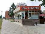 Своя пекарня (Entuziastov Street, 36Д) ، مخبز