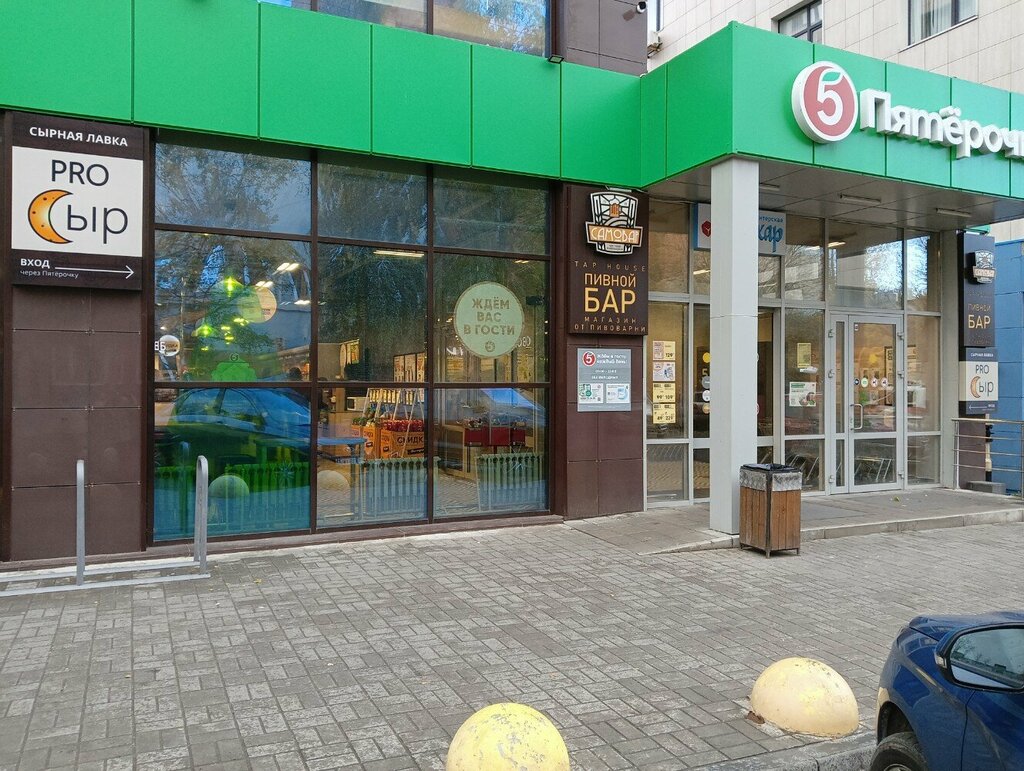 Cheese shop Pro Сыр, Tula, photo