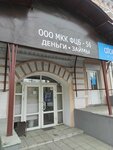 Фцб-56 (Suvorova Street, 67), organización de microfinanzas