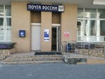 Отделение почтовой связи № 394018 (Voronezh, Pushkinskaya Street, 11А) pochta bo‘limi