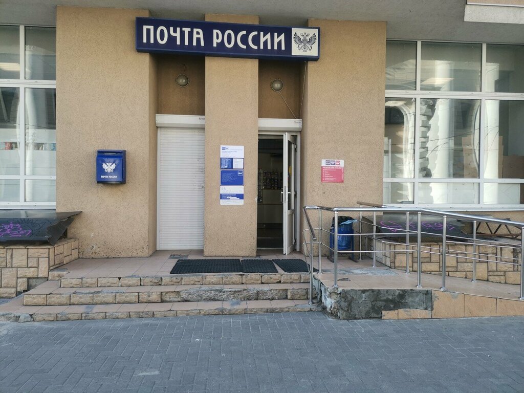 Post office Отделение почтовой связи № 394018, Voronezh, photo