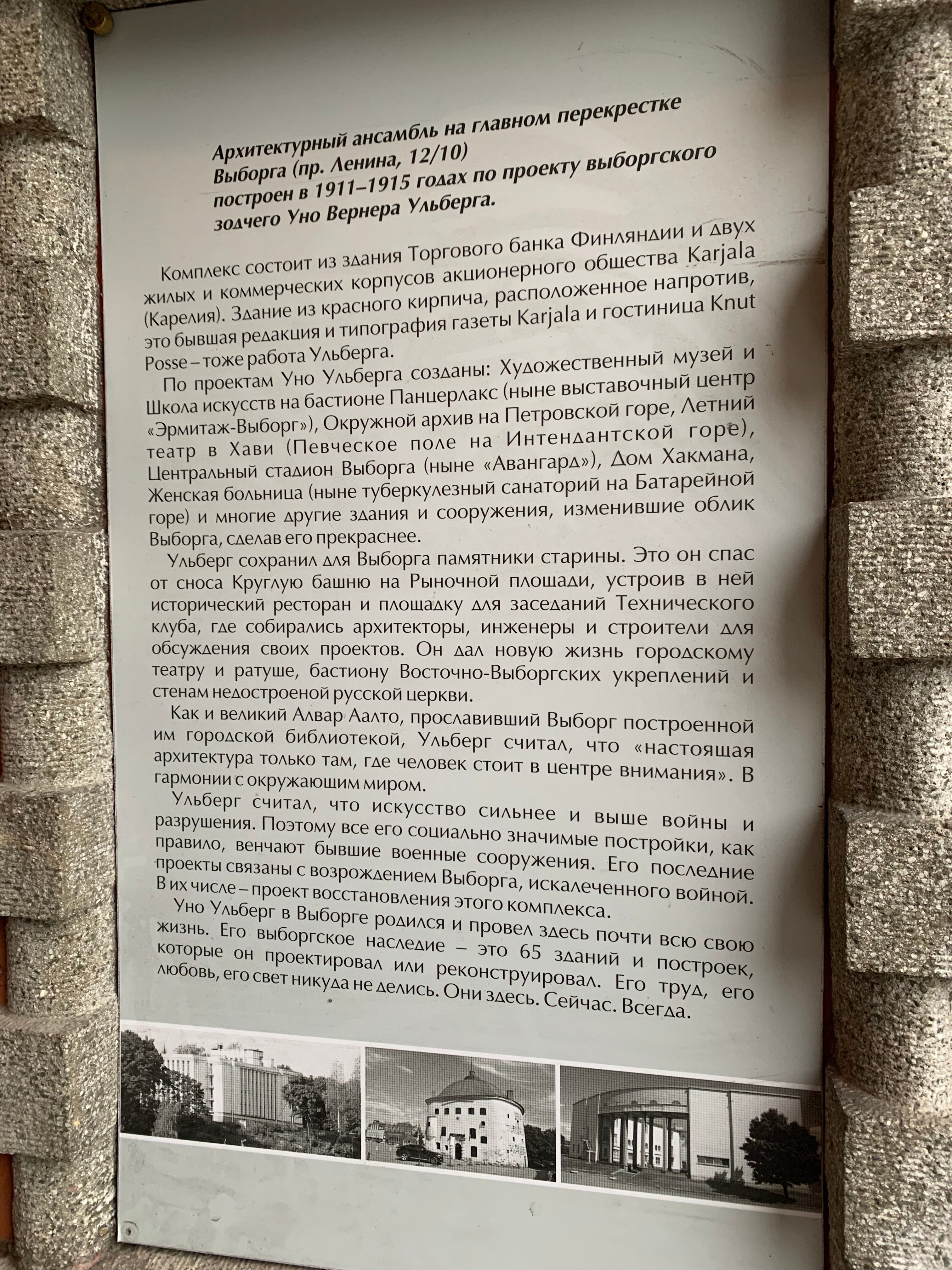 Фото Ульберг