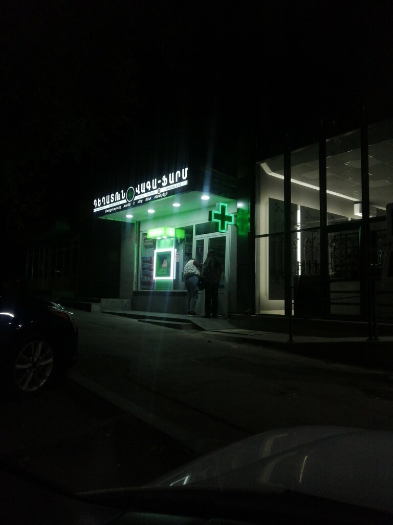 Pharmacy Вага фарм, Yerevan, photo