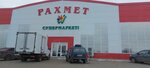 Rakhmet (West Kazakhstan Region, Oral qalalyq ákіmdіgі, Jelaev kenti), supermercado