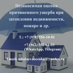 Оценщик Николаева О. Е. (ул. Серафимовича, 26, Севастополь), оценочная компания в Севастополе