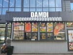 Damdi (Nauryzbai City Administrative District, Qalqaman-2 shaǵyn aýdany, Kókshe Kemeńgeruly kóshesi, 1), fast food