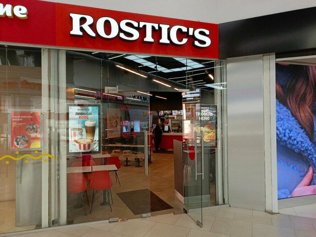 Быстрое питание Rostic's, Кемерово, фото