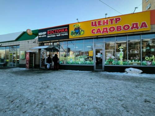 Быстрое питание Восточка, Оренбург, фото