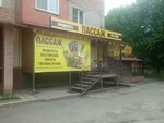 Пассаж (ulitsa Zortova, 7), grocery