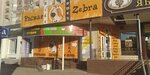Рыжая Zebra (Fridrikha Engelsa Avenue, 11), mercado de ropa