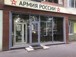 Armiya Rossii (Novo-Sadovaya Street, 155), clothing store