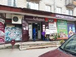 VGT (ulitsa Ushakova, 40), tienda de construcción