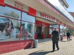 Shopping mall (Lenina Street, 86), shopping mall