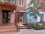 Butyl (Kuybysheva Street, 109), alcoholic beverages