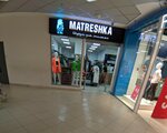 Matreshka (Yamasheva Avenue, 97) ، متجر ملابس