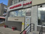 Табак (ulitsa Patriotov, 30), tobacco and smoking accessories shop