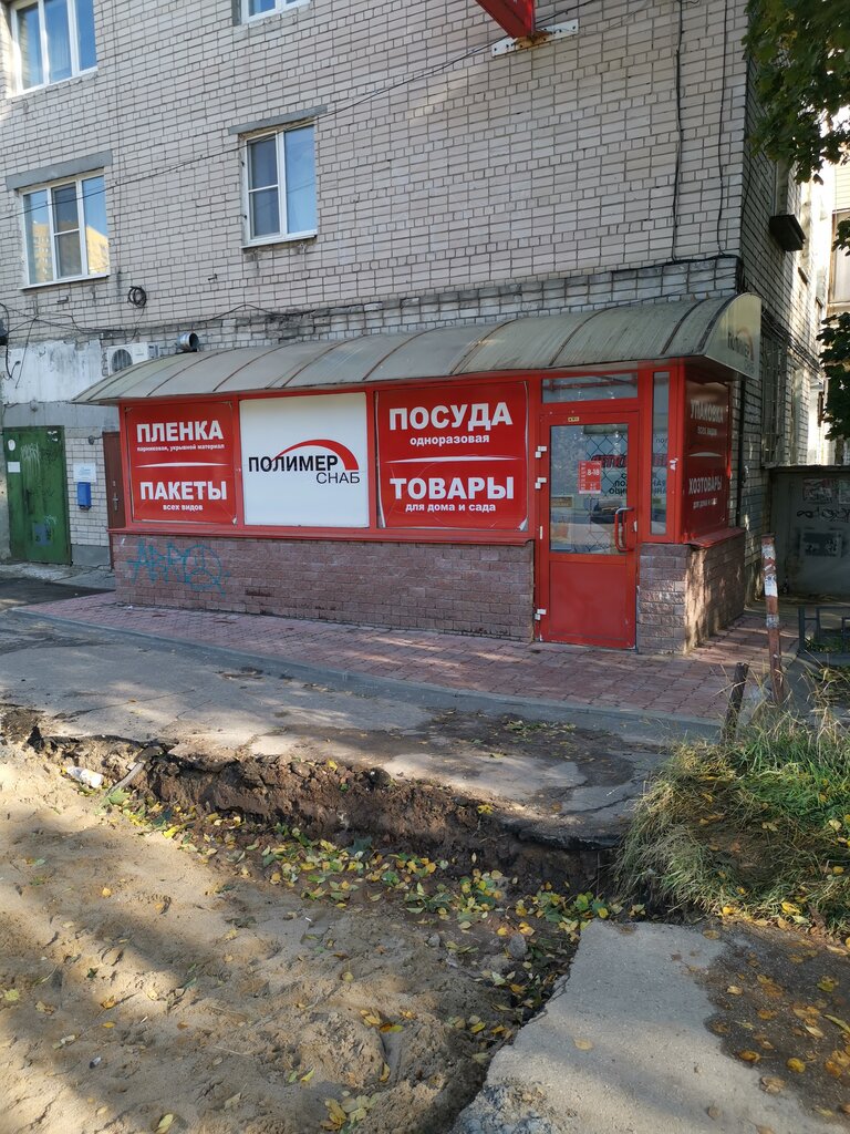 Полимерснаб ул лоскутова 14 фото