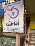 Parikmakherskaya dlya vsey semi (Geologicheskaya Street, 22), peluquería