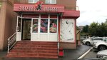 Фабрика качества (ulitsa Volodarskogo, 16), butcher shop
