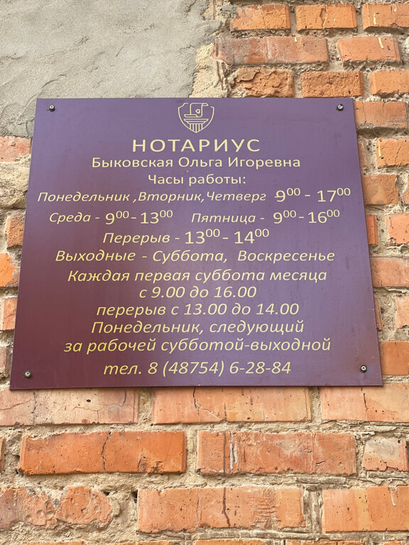 كاتب العدل Notarius Bykovskaya Olga Igorevna ، ، صورة