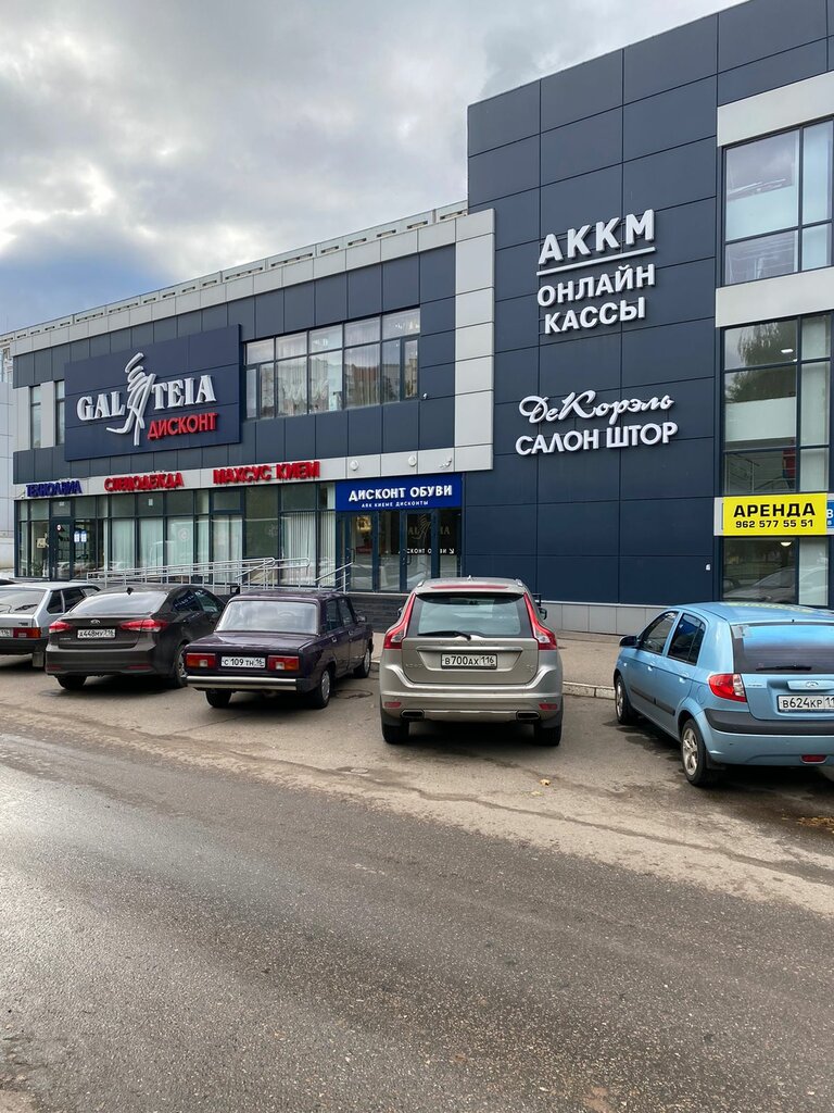 Curtains, curtain rods DeKorel, Naberezhnye Chelny, photo