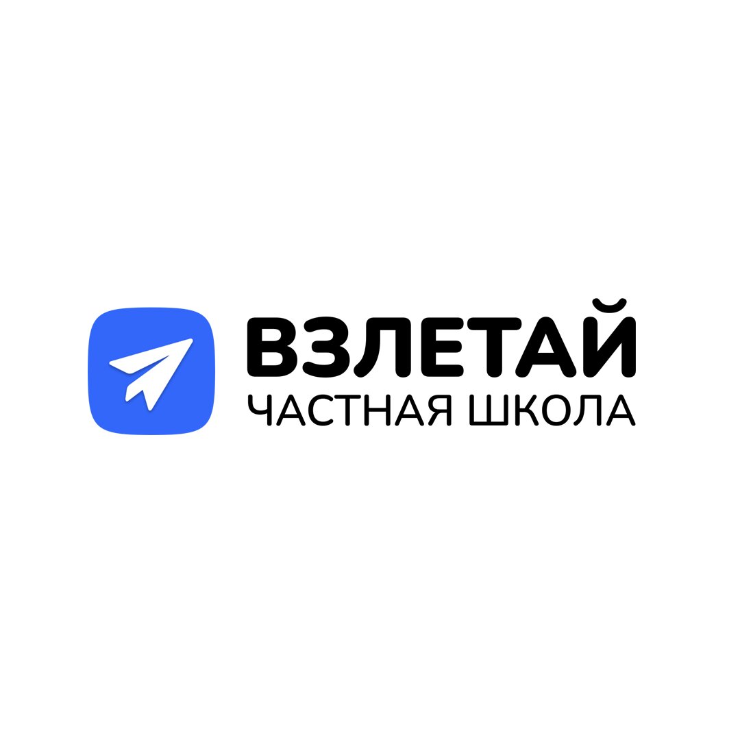 Взлетай