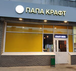 Papa craft (Sovetskiy City District, Kuznechikha, Marshala Rokossovskogo Street, 19) ، متجر بيع البيرة