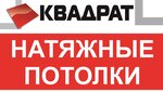 Kvadrat (ulitsa Pushkina, 4А) ، تمتد والأسقف المعلقة