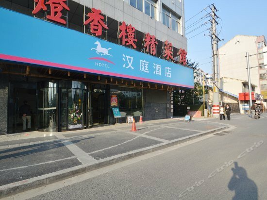 Hotel Starway Hotel, Nanjing, photo